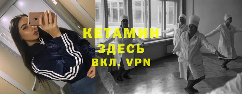 Кетамин ketamine  купить  сайты  Канаш 