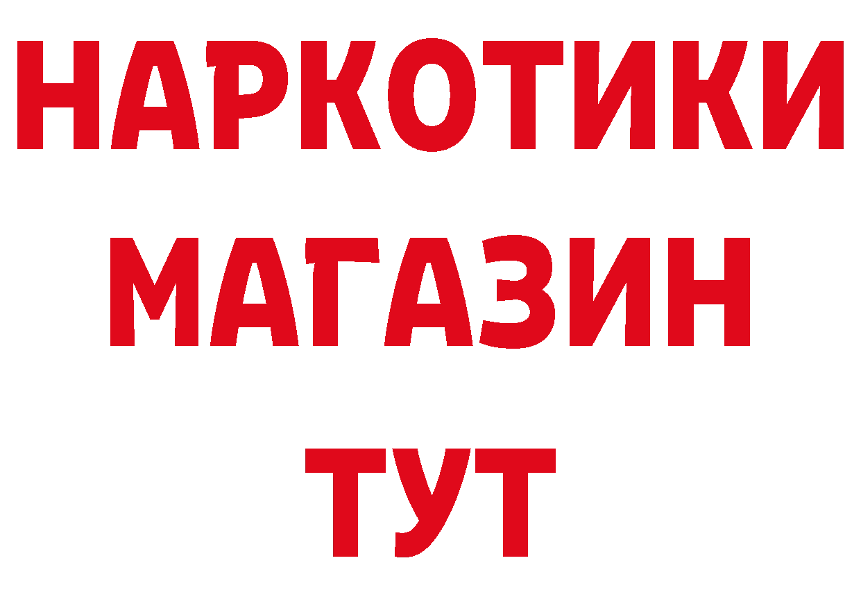 Марки 25I-NBOMe 1,8мг ТОР это МЕГА Канаш